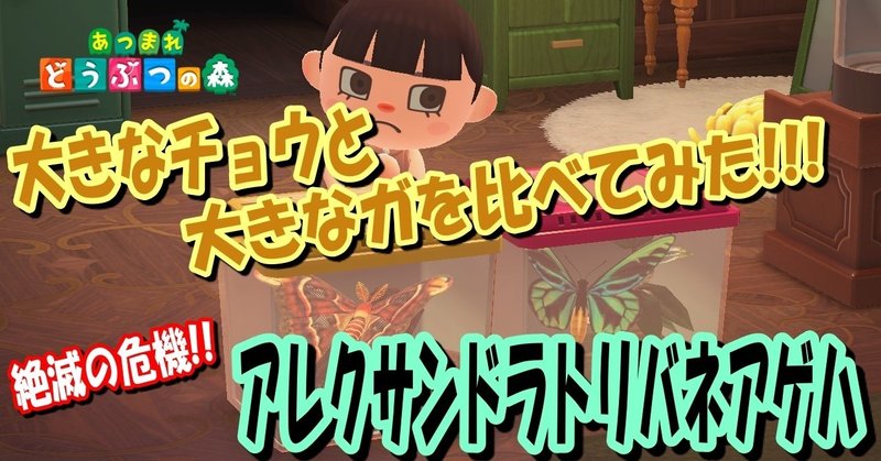 森 アレクサンドラ あつ 【あつ森】イトトンボの値段と捕まえ方・出現時間【あつまれどうぶつの森】