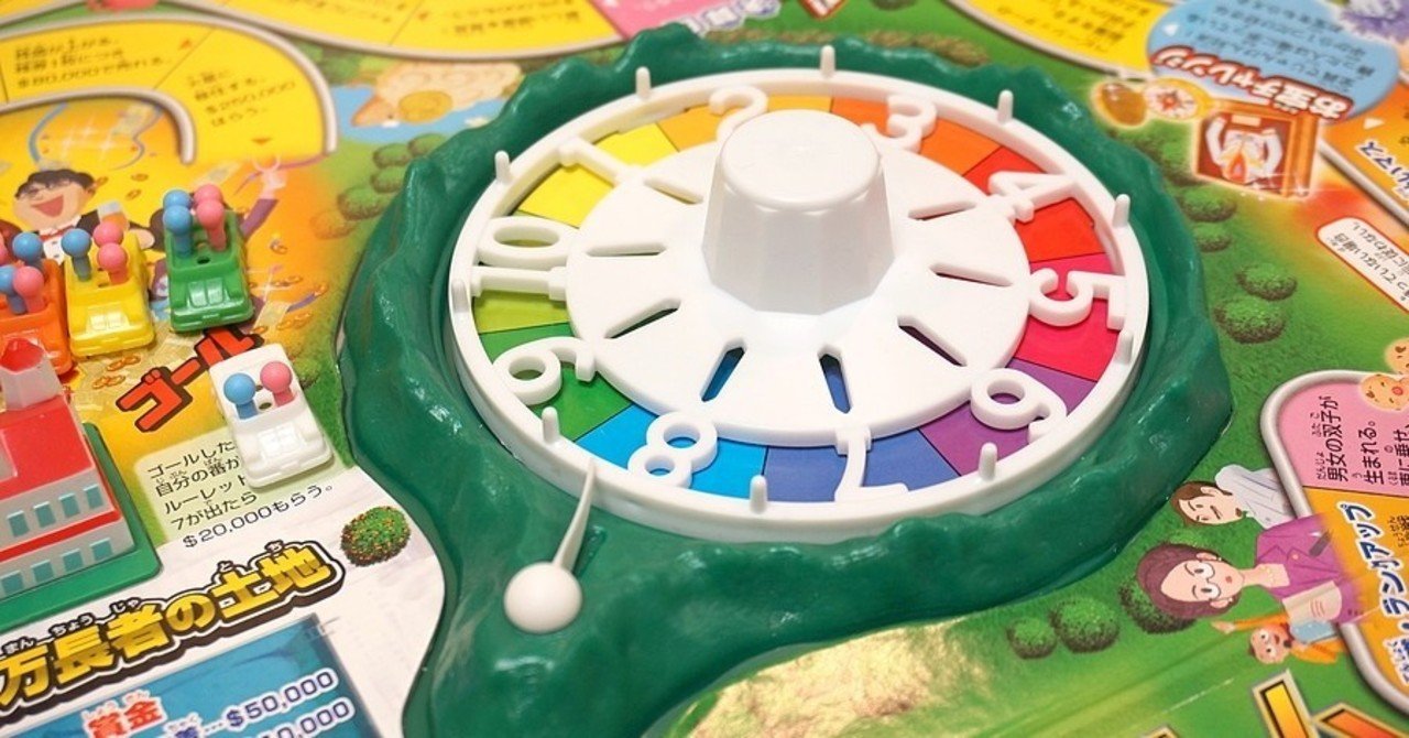 人生ゲームの進化は私たちの憧れの縮図 Haniko Note