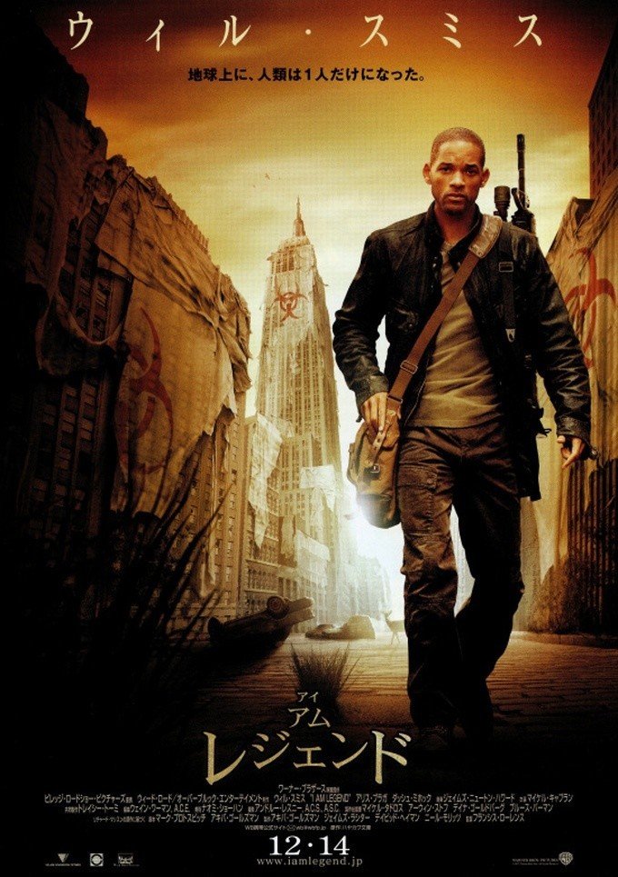 今こそ、「アイ・アム・レジェンド」｜全田十五