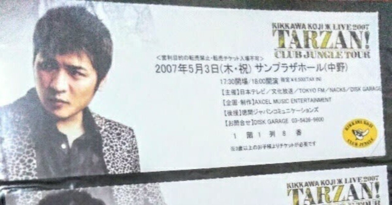 吉川晃司/THE STORY OF TARZAN～2007 TOUR FINA… Amazon.co.jp: THE STORY OF TARZAN ~2007 TOUR FINAL & DOUBLE TV