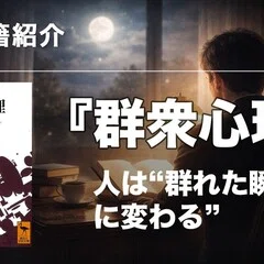 調査資料】法の書 ― アレイスター・クロウリーが遺した禁断のテキスト