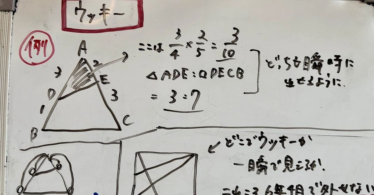 ⑦平面図形（2）｜ひなたひかり塾/男子専門中学受験