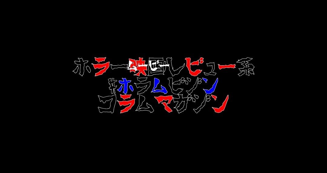 学校の怪談 Usj版のコラムやねん わんだあじげん Note 学校の怪談 Usj版のコラムやねん わんだあじげん Note