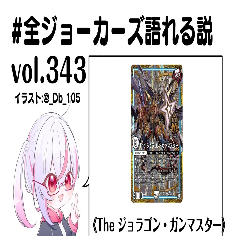 コメント者2/15 大9 全ジョーカーズ語れる説 vol.343 超天フィーバー！｜Shin