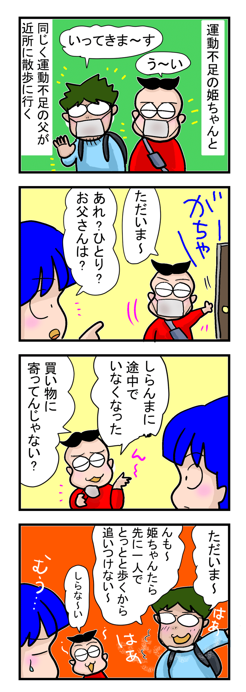 202005-06-異なる歩調