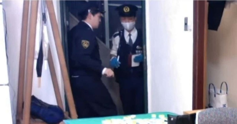 麻雀警察について Zero Note