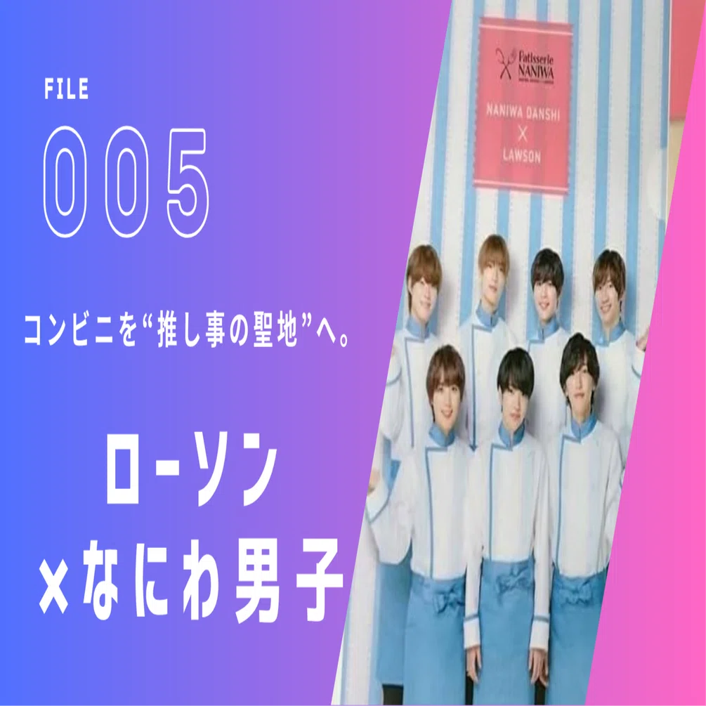 なにわ男子 LAWSON コラボ 垂れ幕 タペストリー非売品 Amazon.co.jp