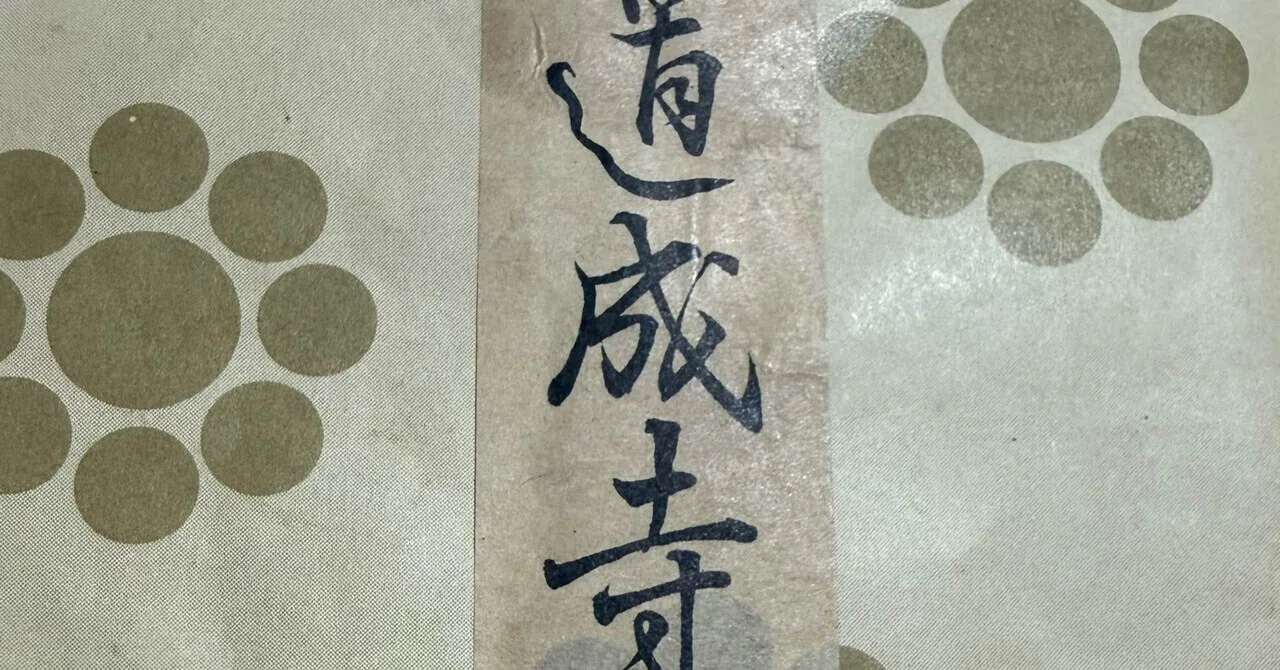 道成寺』あらすじのあらすじ｜やまだいすみ