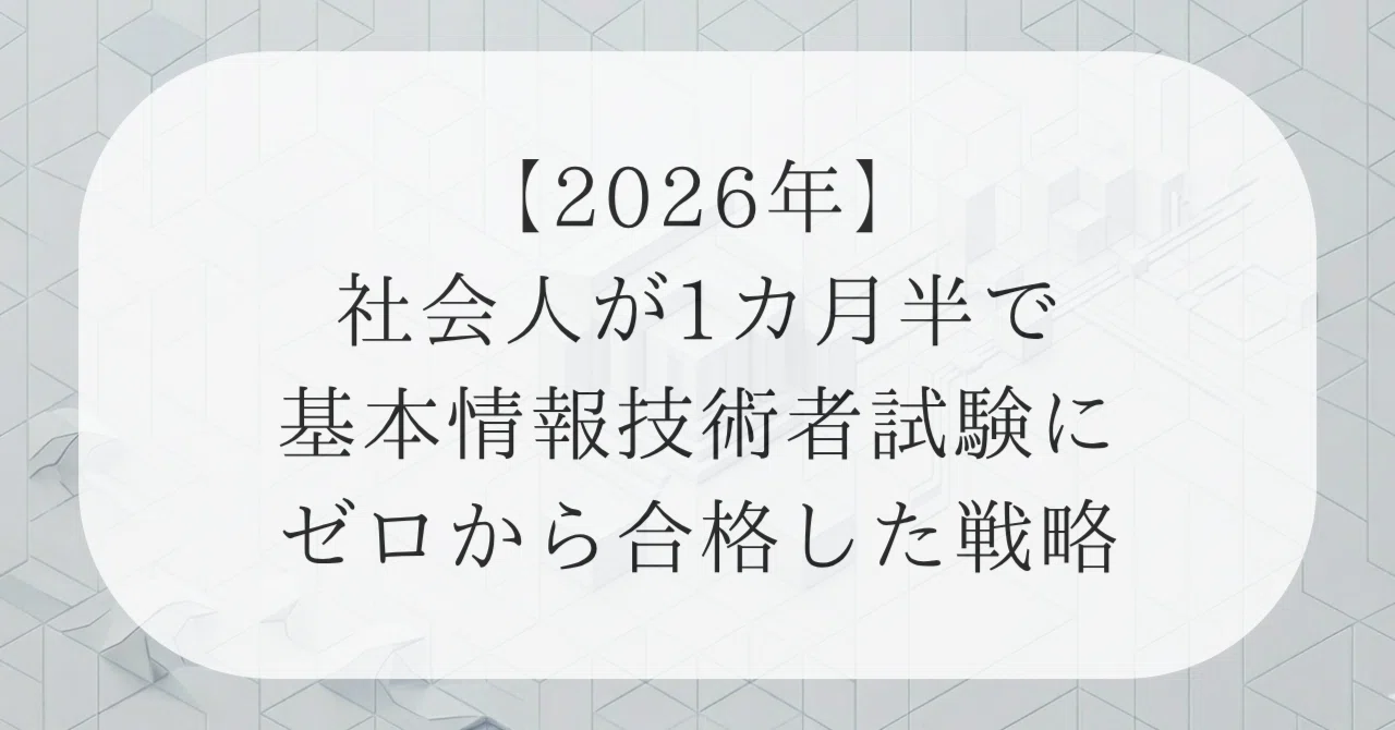 見出し画像