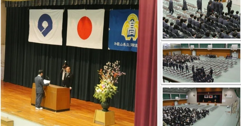 【令和8年度 入学式】海南高校海南校舎