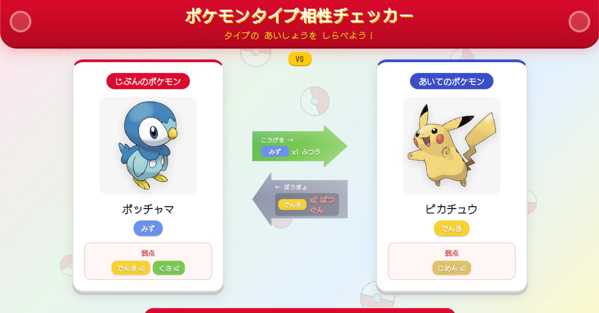 ポケモンチャンピオンズ】バトル中に「次、誰出せばいい？」を解決する
