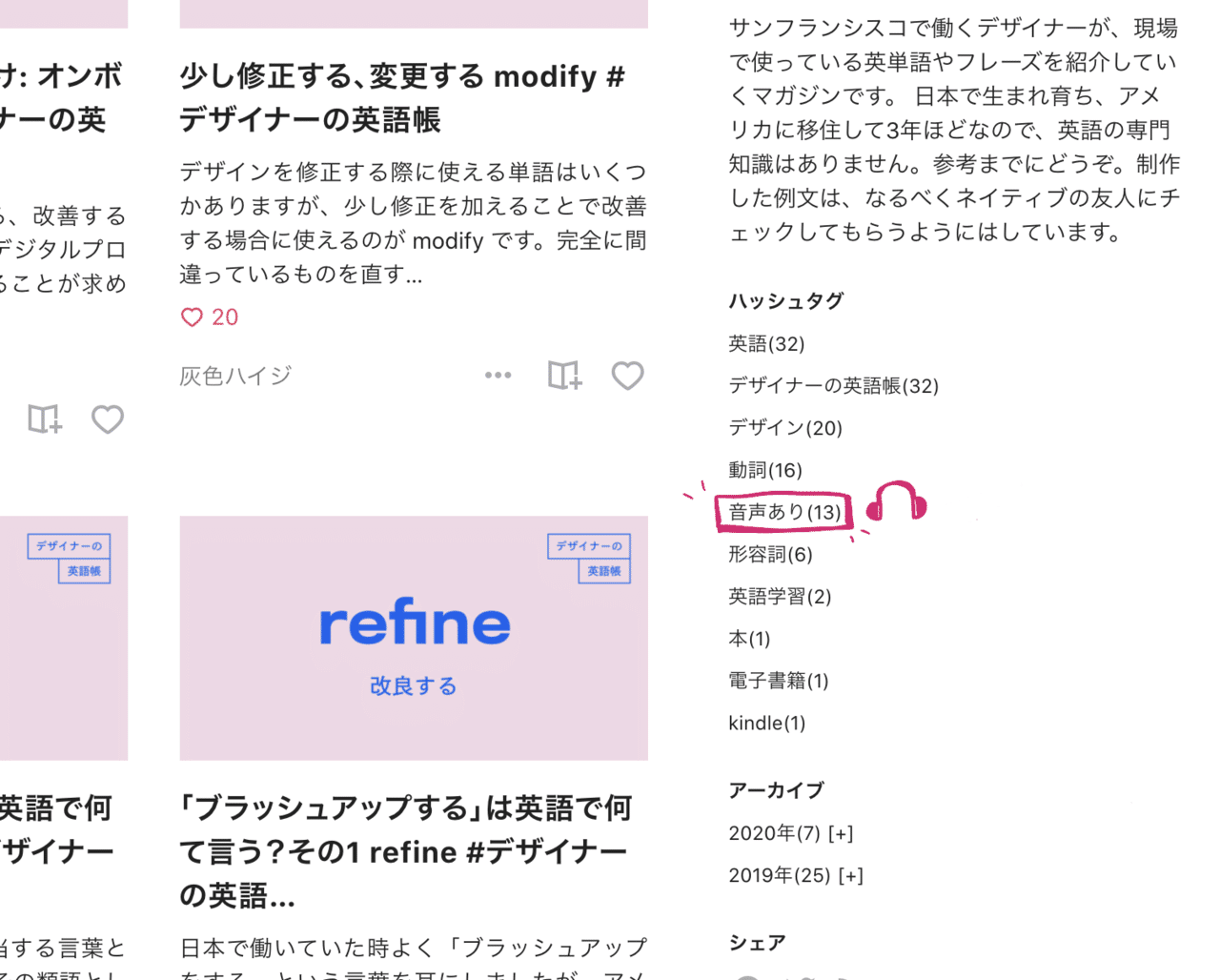 デザイナーの英語帳のマガジンに 音声あり というハッシュタグを追加しました ここに入っている単語 例文は 発音を音声でご確認いただけます Note Com Haiji505 M M 灰色ハイジ Note