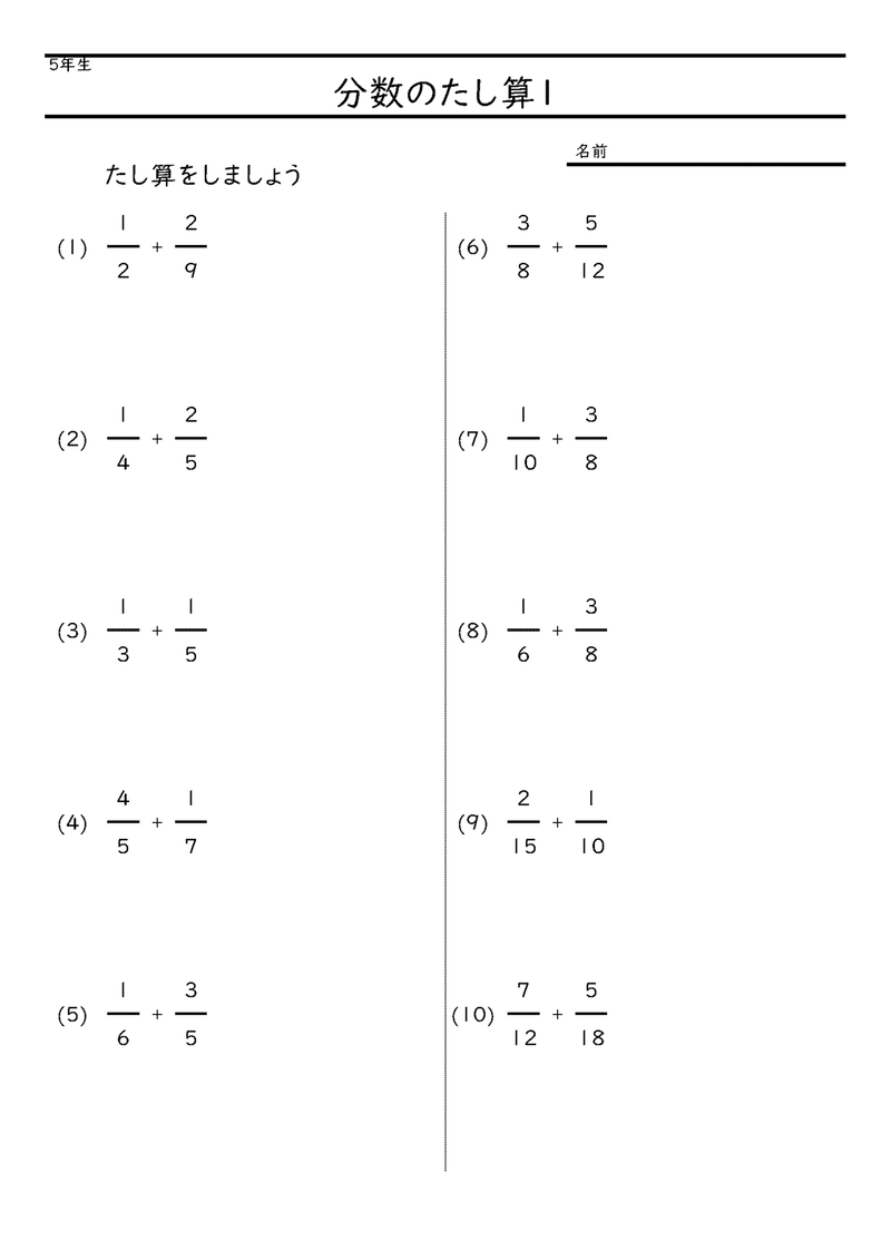 Excelでつくる算数 数学プリント 60 小学校５年生 Nakano Hiroyuki Note