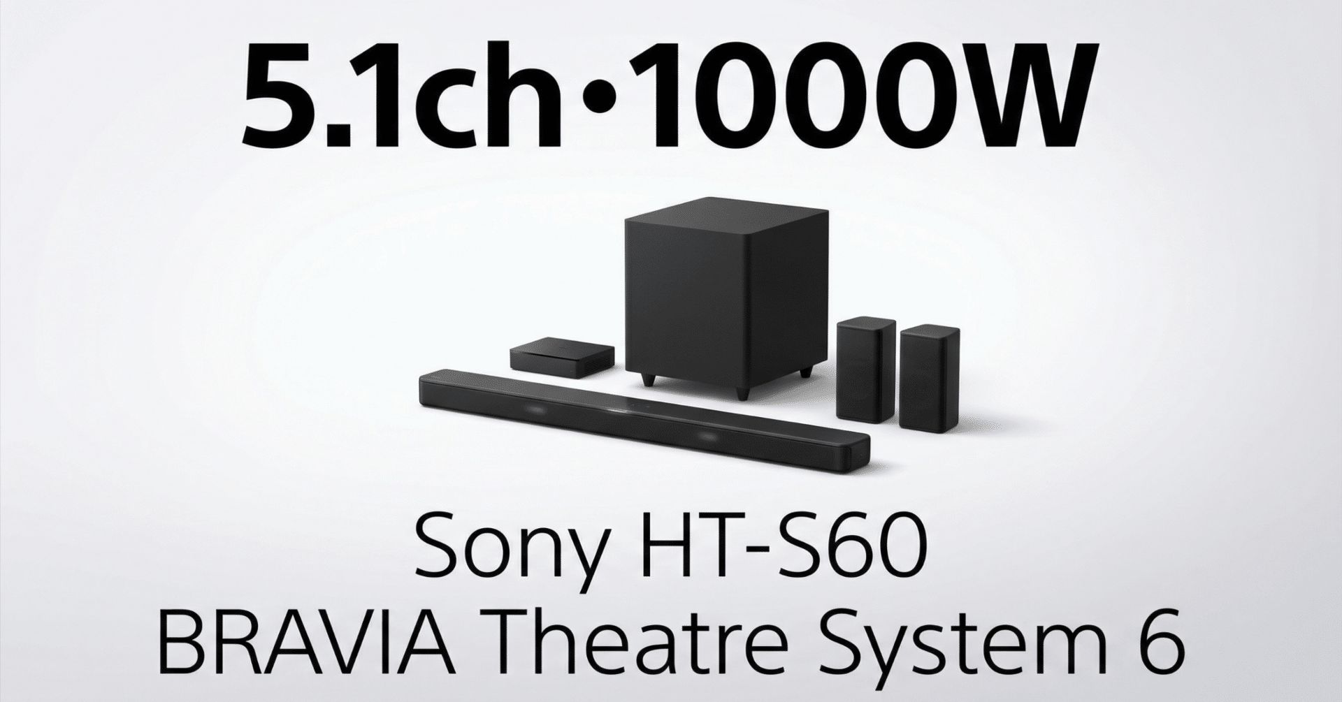 Sony〉 HT-S60 BRAVIA Theatre System 6 — 5.1ch・1000Wのリアル