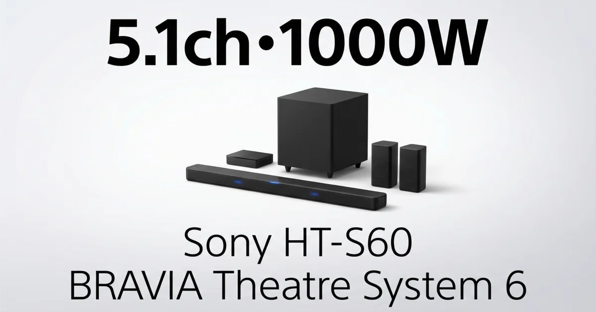 Sony〉 HT-S60 BRAVIA Theatre System 6 — 5.1ch・1000Wのリアル