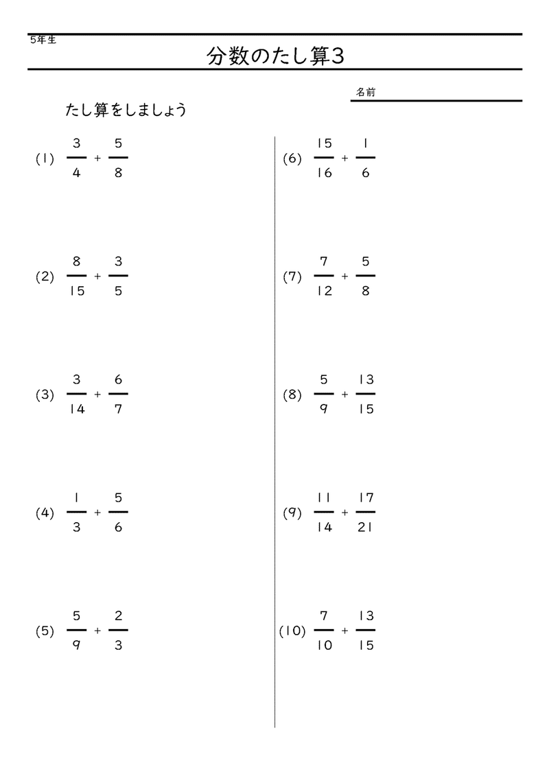 Excelでつくる算数 数学プリント 62 小学校５年生 Nakano Hiroyuki Note