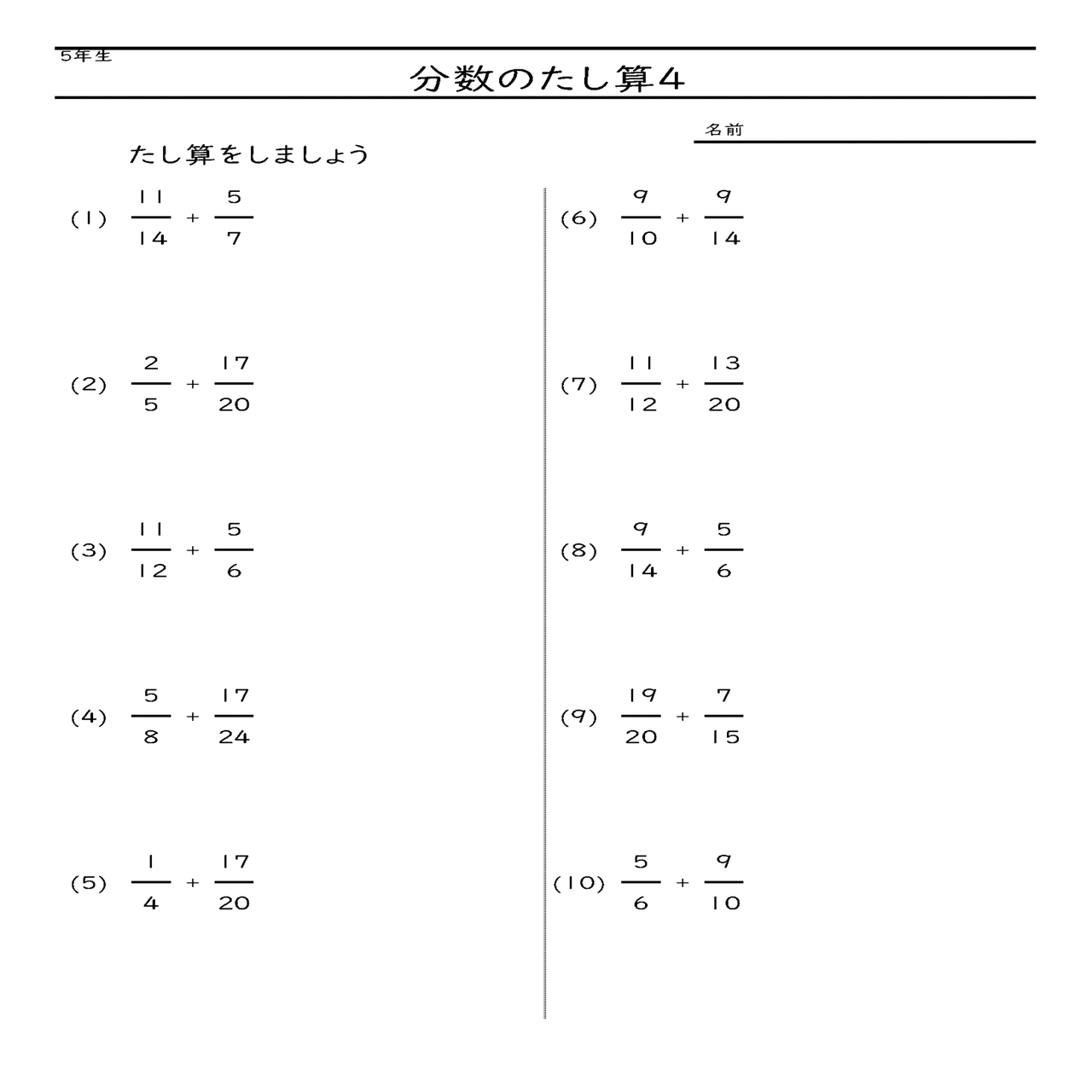Excelでつくる算数 数学プリント 63 小学校５年生 Nakano Hiroyuki Note