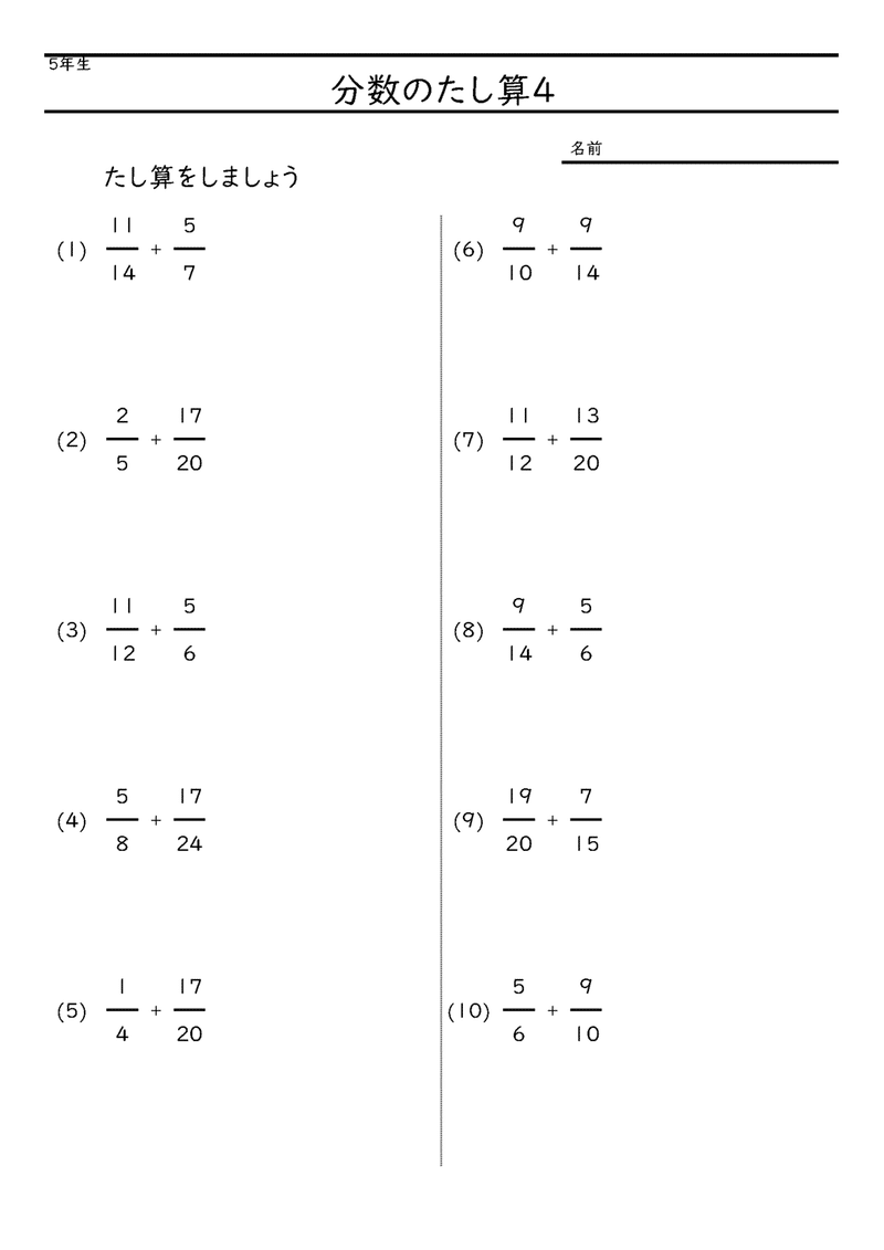 Excelでつくる算数 数学プリント 63 小学校5年生 Nakano Hiroyuki Note Excelでつくる算数 数学プリント 63 小学校5年生 Nakano Hiroyuki Note