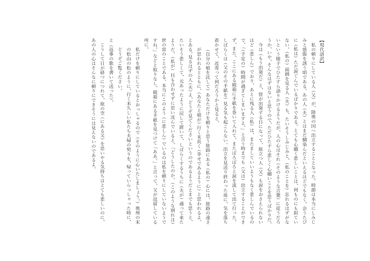 帰京 現代 語 訳 土佐日記 帰京 について現代語訳で理解しにくいところがいくつか