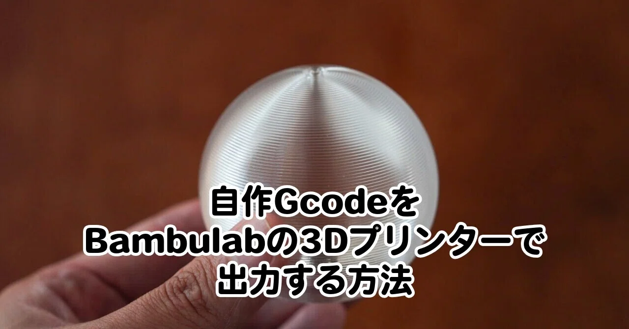 How to print custom G-code on Bambu Lab 3D printers｜Triple Bottom Line