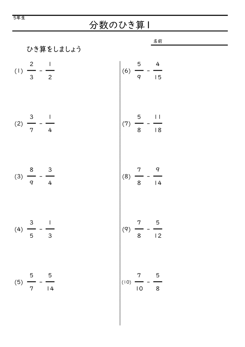 Excelでつくる算数 数学プリント 64 小学校５年生 Nakano Hiroyuki Note