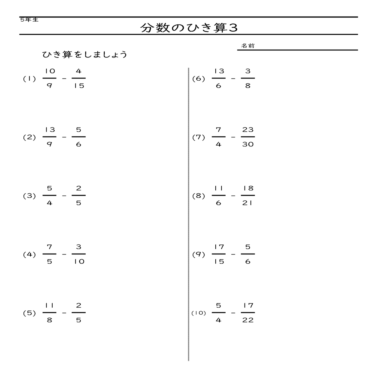Excelでつくる算数 数学プリント 66 小学校５年生 Nakano Hiroyuki Note