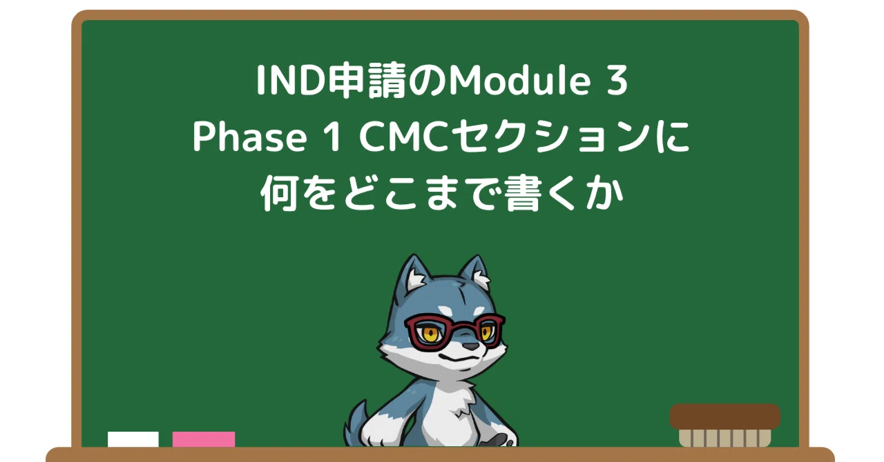 Ind Module 4 IND Application Module 3: What and How Much to Write in the Phase 1 CMC ...