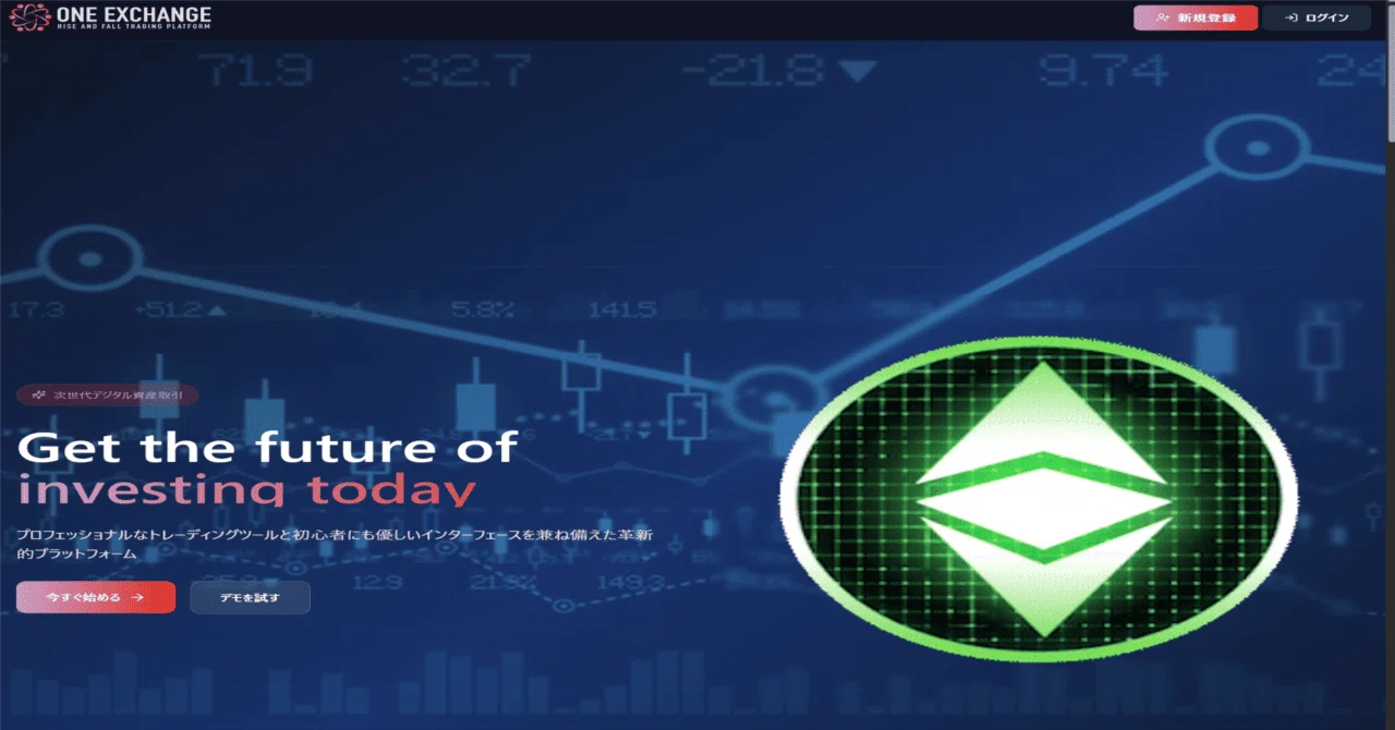 お取引専用コメント ONE EXCHANGE 副業 詐欺 被害 返金相談One Exchange ワン
