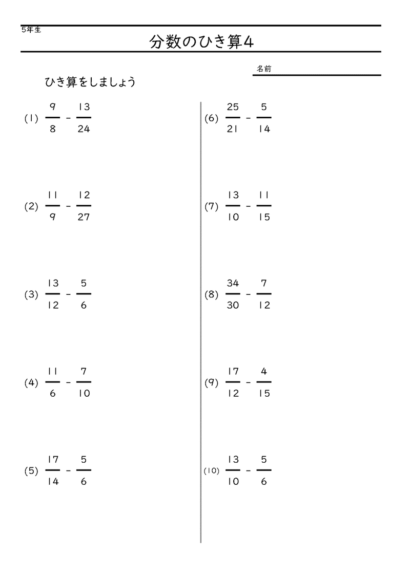 Excelでつくる算数 数学プリント 67 小学校5年生 Nakano Hiroyuki Note Excelでつくる算数 数学プリント 67 小学校5年生 Nakano Hiroyuki Note