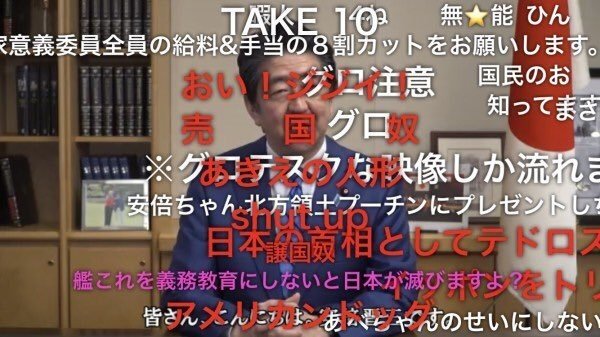 最近の 誹謗中傷 を扱う意見に違和感を感じるカスの皆様 どっとこむ Note