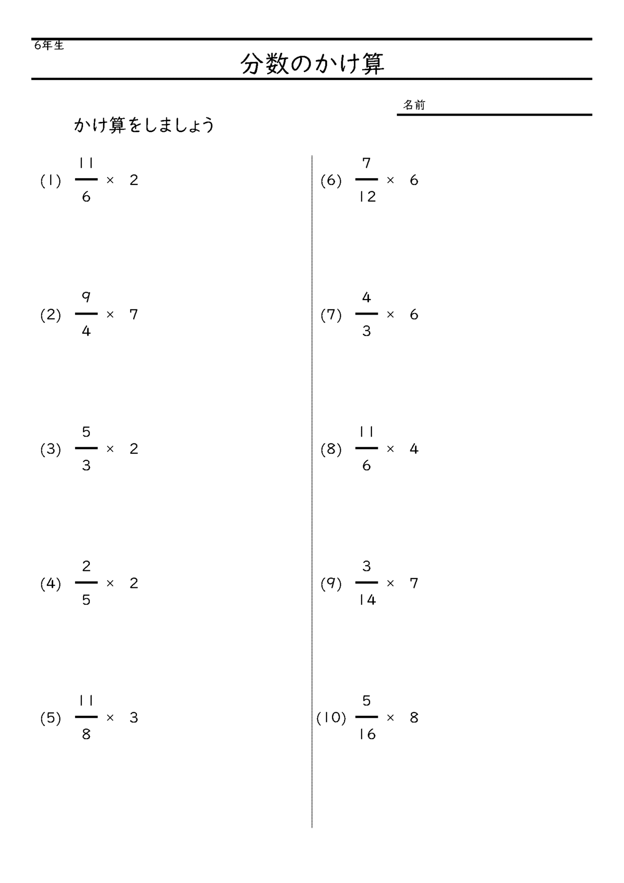 Excelでつくる算数 数学プリント 68 小学校6年生 Nakano Hiroyuki Note Excelでつくる算数 数学プリント 68 小学校6年生 Nakano Hiroyuki Note