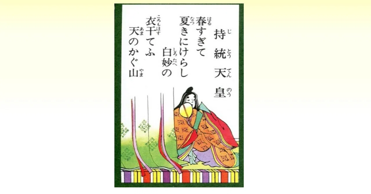 百人一首解説】『春すぎて夏来にけらし』は、なぜこんなに静かなのに