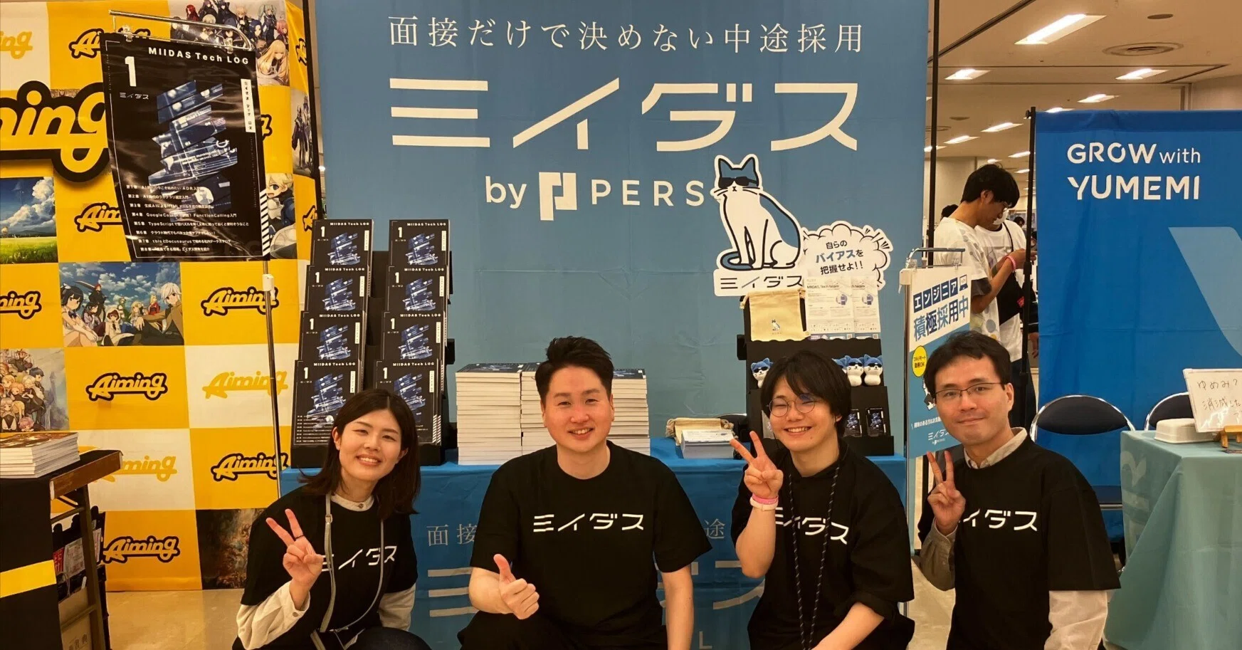 技術書典20 ブース出展レポ｜miidas_tech