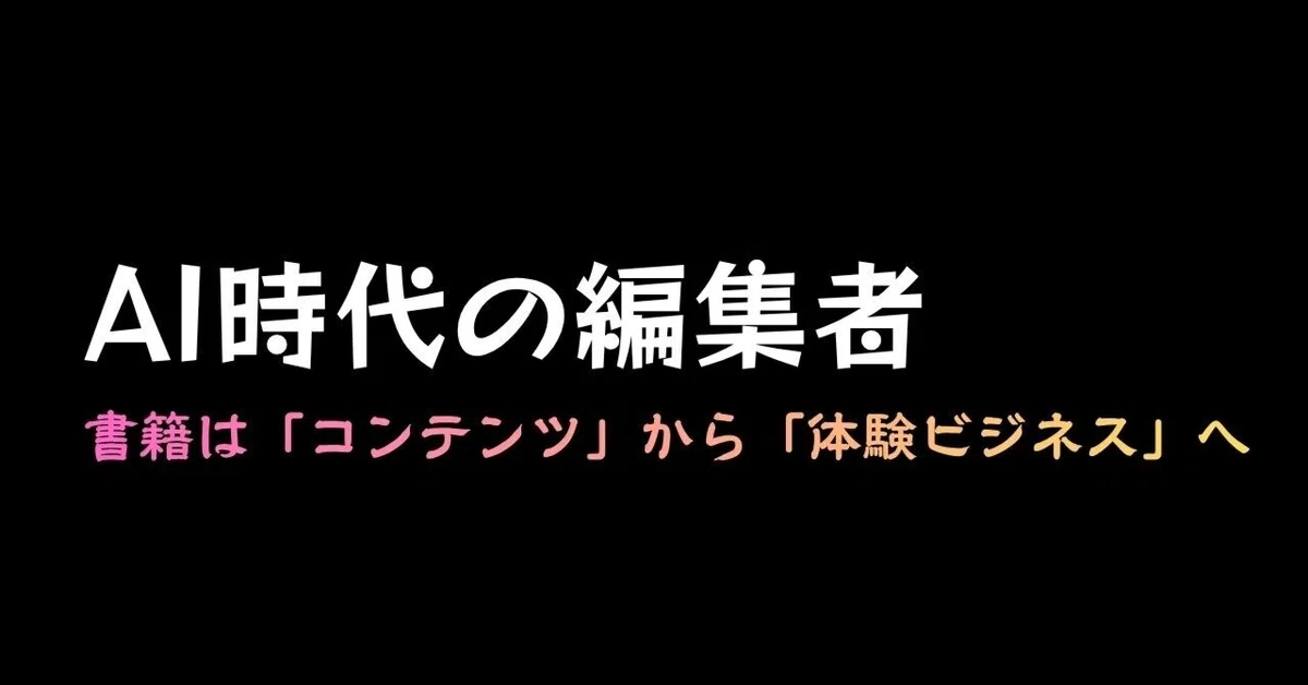見出し画像