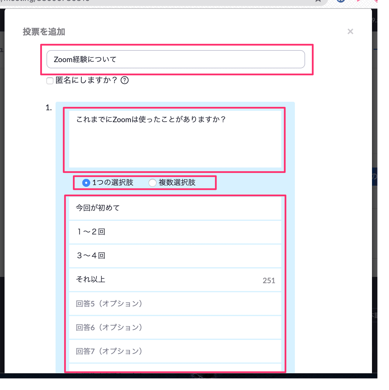 Zoomでアンケートを実施する 投票機能 を使う方法 わきたせんせい 国際エデュテイメント協会 Note