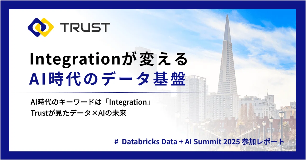世界最大のデータAIカンファレンスへ】Databricks Summitで見た