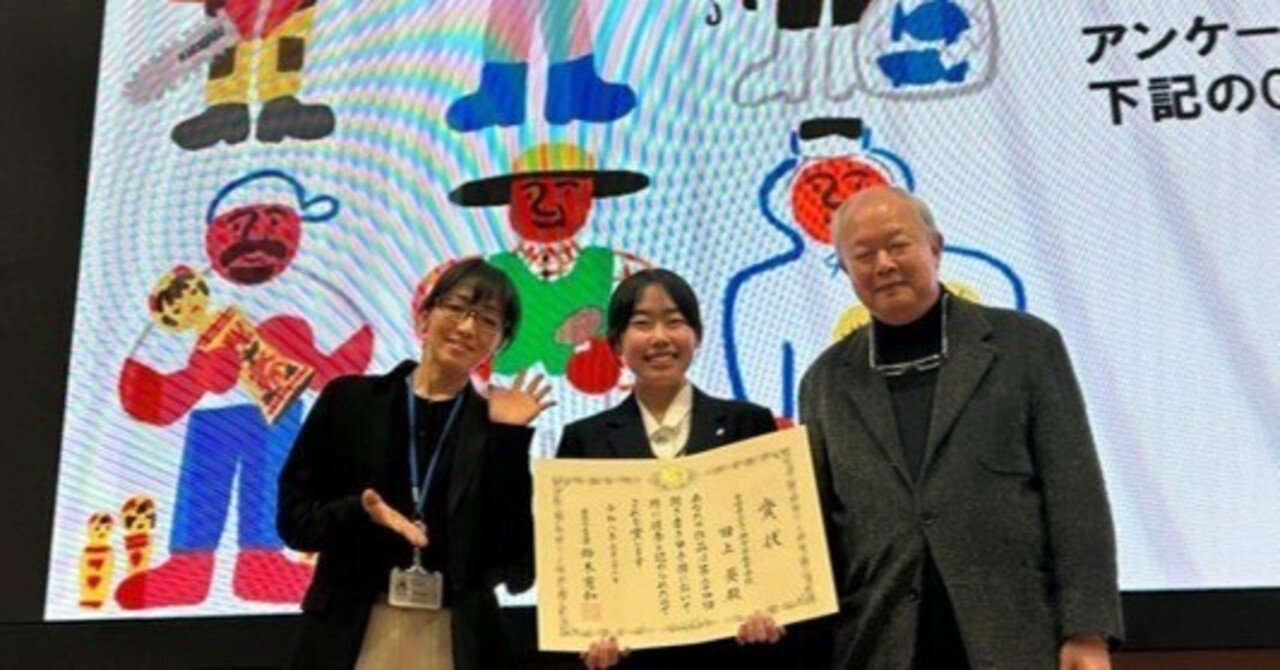 「聞き書き甲子園」農林水産大臣賞受賞！ eyecatch