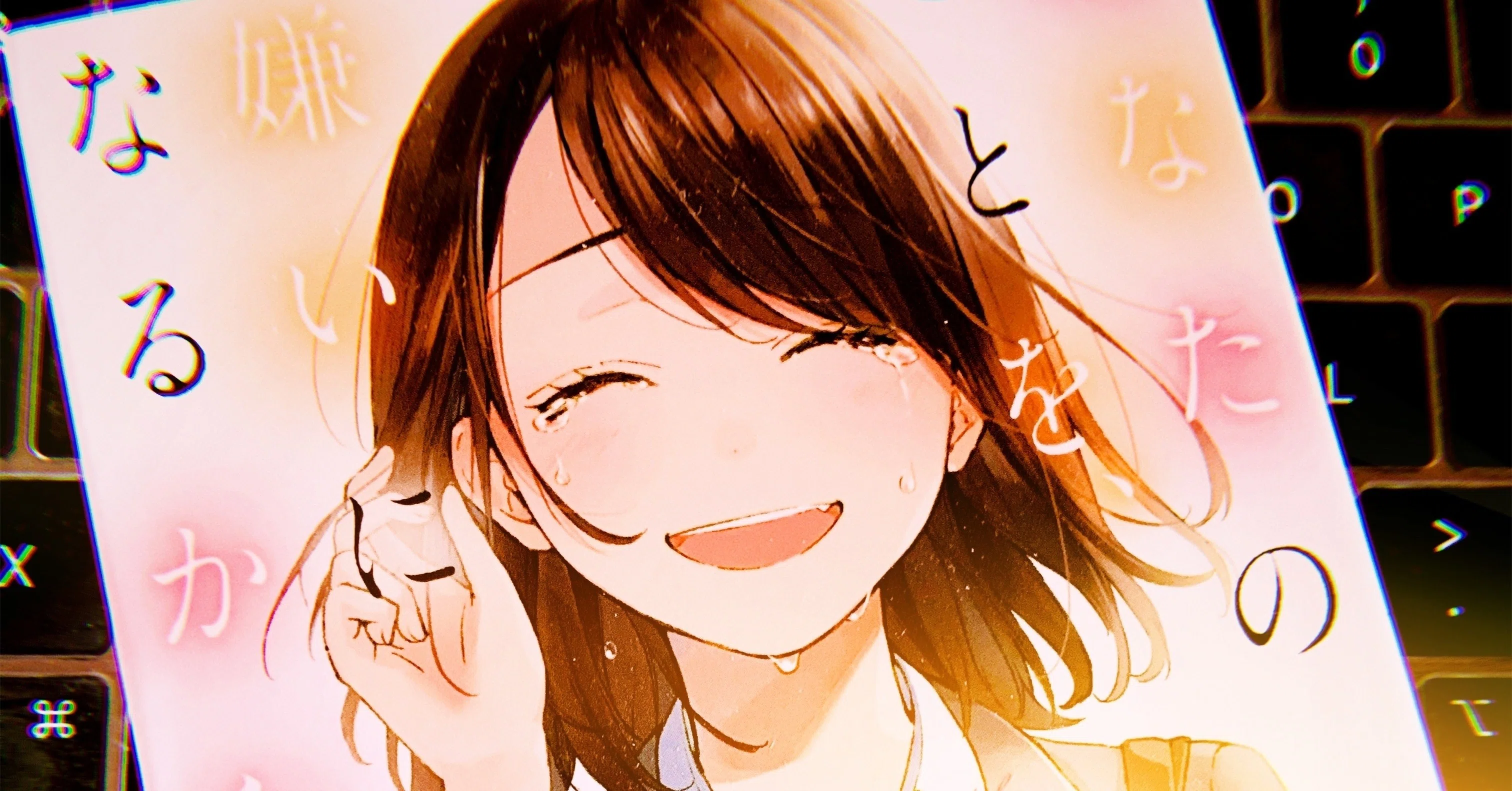 読んだ小説を褒めながら紹介するnote あなたのことを 嫌いになるから 篇 御子柴 流歌 Note