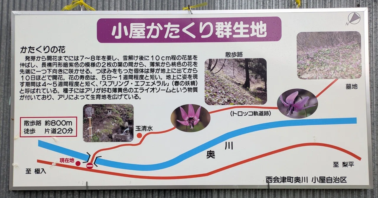 The hut's station smelled of tobacco flavor｜奥川地域づくり協議会