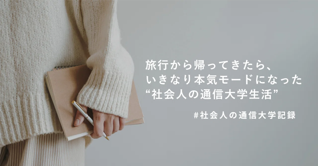 日大通信」の人気タグ記事一覧｜note ――つくる、つながる、とどける。