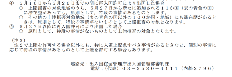 スクリーンショット 2020-05-26 10.41.11