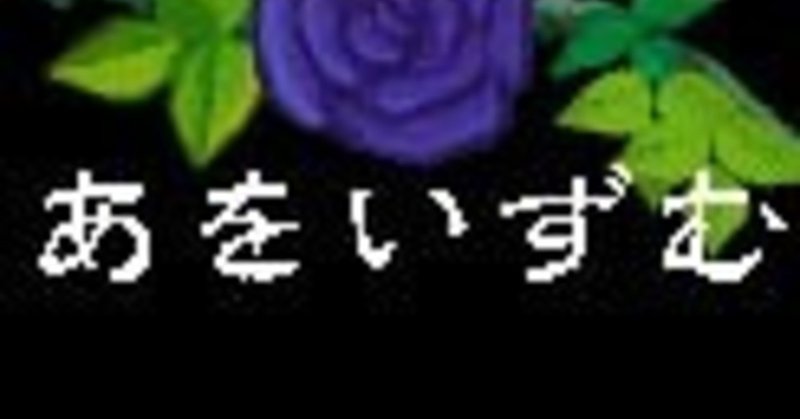 声が大きい人 威圧的な人との付き合い方 あを note