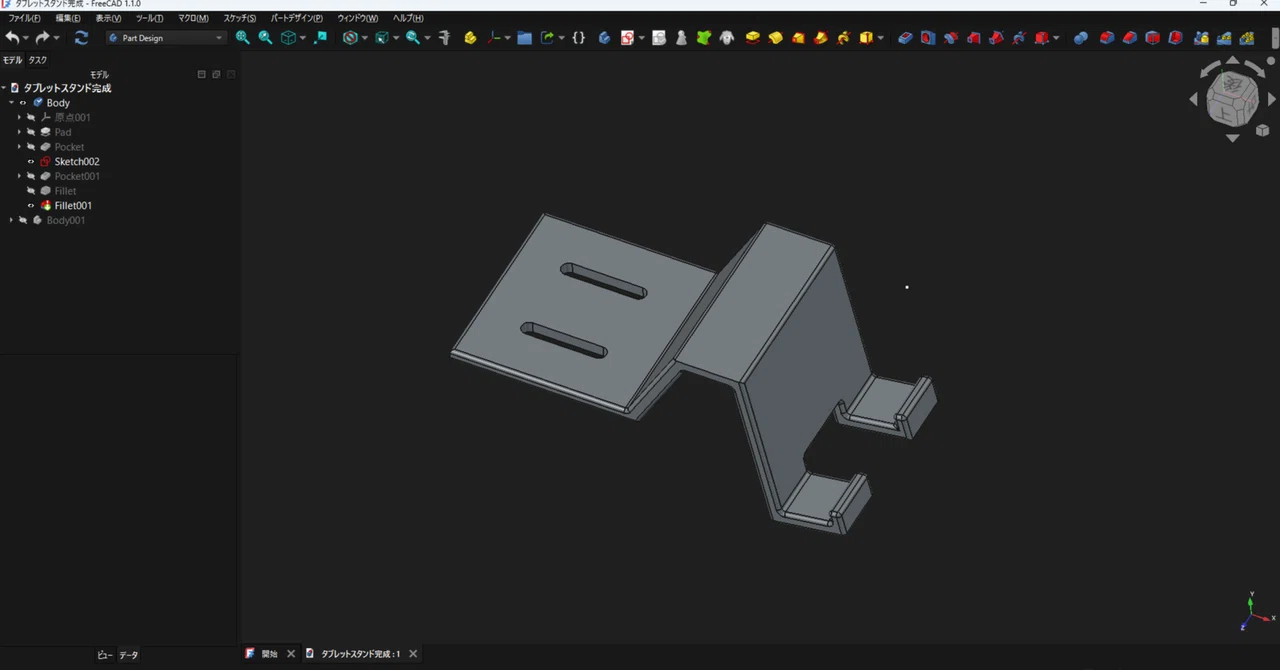 3Dプリンターを持ってないけど3Dプリントをやってみたい！(プリント