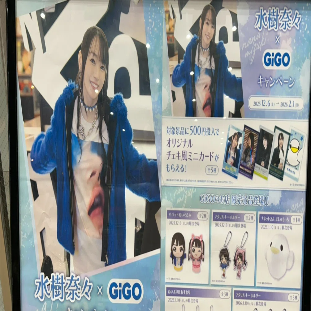 お仕事】「水樹奈々」さんの GiGO 限定アクリルキーホルダーvol.1、vol