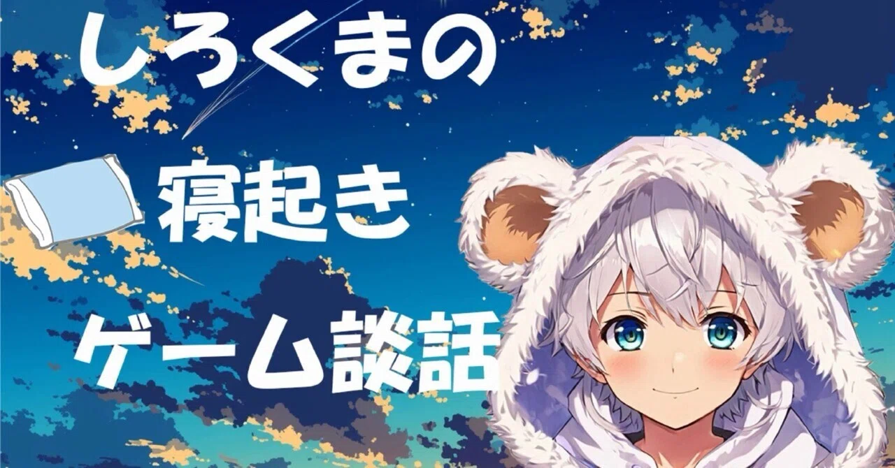 最終順位51位】しろくまさんのCalling横浜ドタバタ参戦記｜しろくま