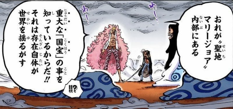 One Piece 考察 4皇赤髪のシャンクスの正体とは 山野 礁太 ライター One Piece学 研究家 Note