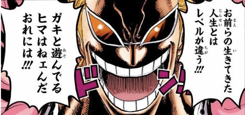 One Piece 考察 4皇赤髪のシャンクスの正体とは 山野 礁太 ライター One Piece学 研究家 Note One Piece 考察 4皇赤髪のシャンクスの正体とは 山野 礁太 ライター One Piece学 研究家 Note