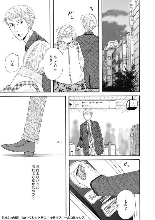 ヤマシタトモコ ひばりの朝 1巻発売記念インタビュー アンコール掲載 フィール ヤング On Blue 編集部 Note ヤマシタトモコ ひばりの朝 1巻発売記念インタビュー アンコール掲載 フィール ヤング On Blue 編集部 Note