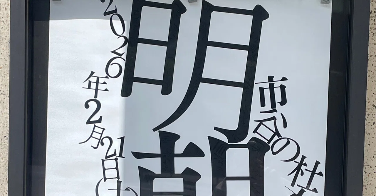見出し画像
