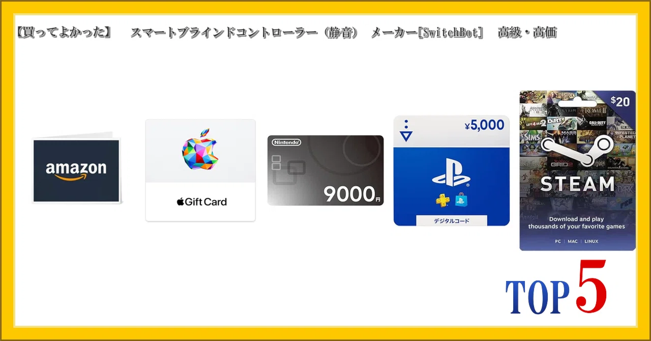 買ってよかった】 スマートブラインドコントローラー（静音） メーカー